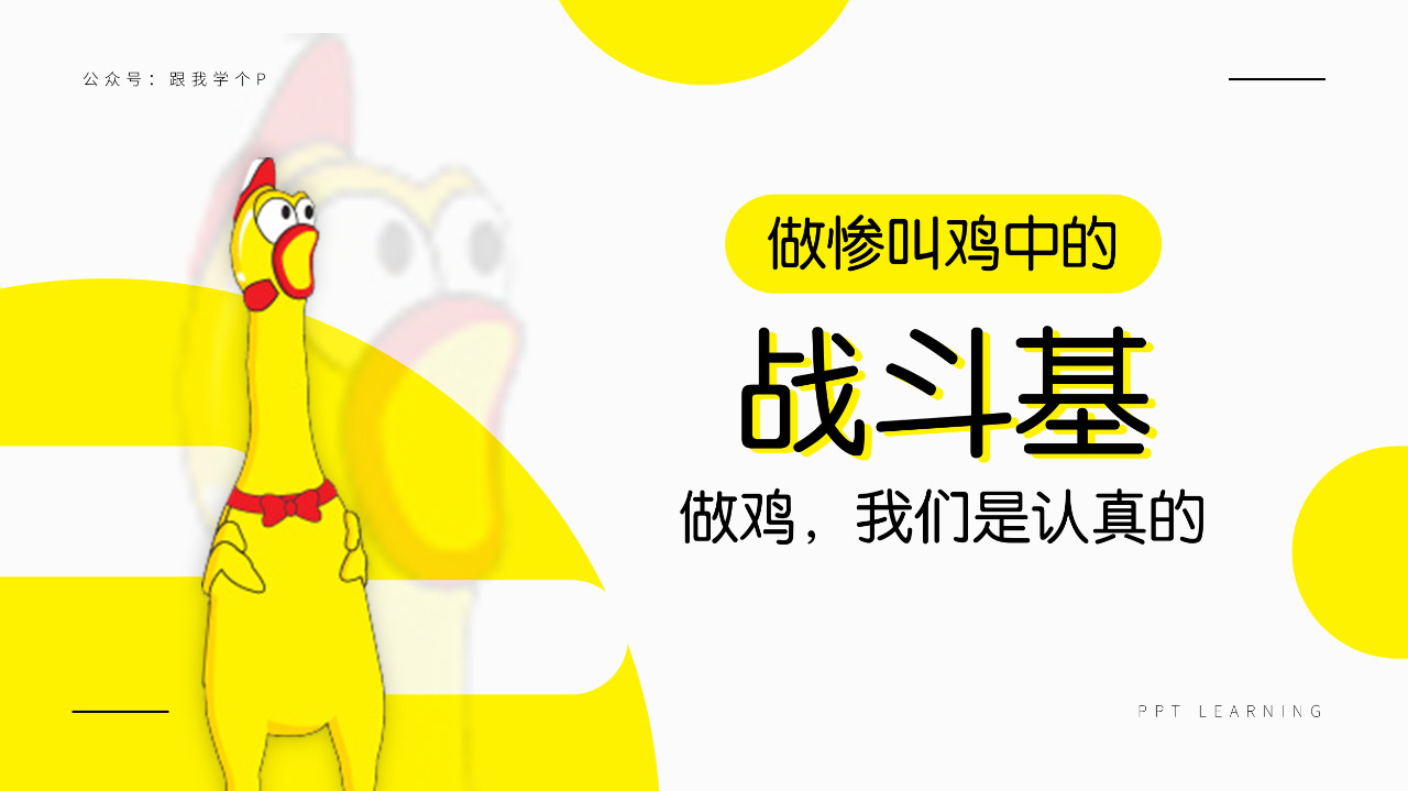 PPT產品介紹頁不知道該怎么設計？看看高手是怎么做的