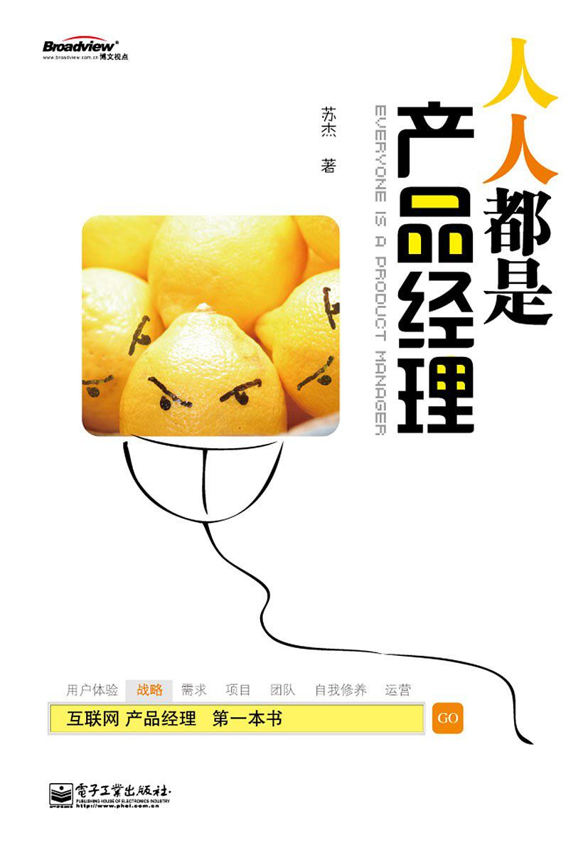 產品經理從入門到找工作9本必看書單【附PDF資源】