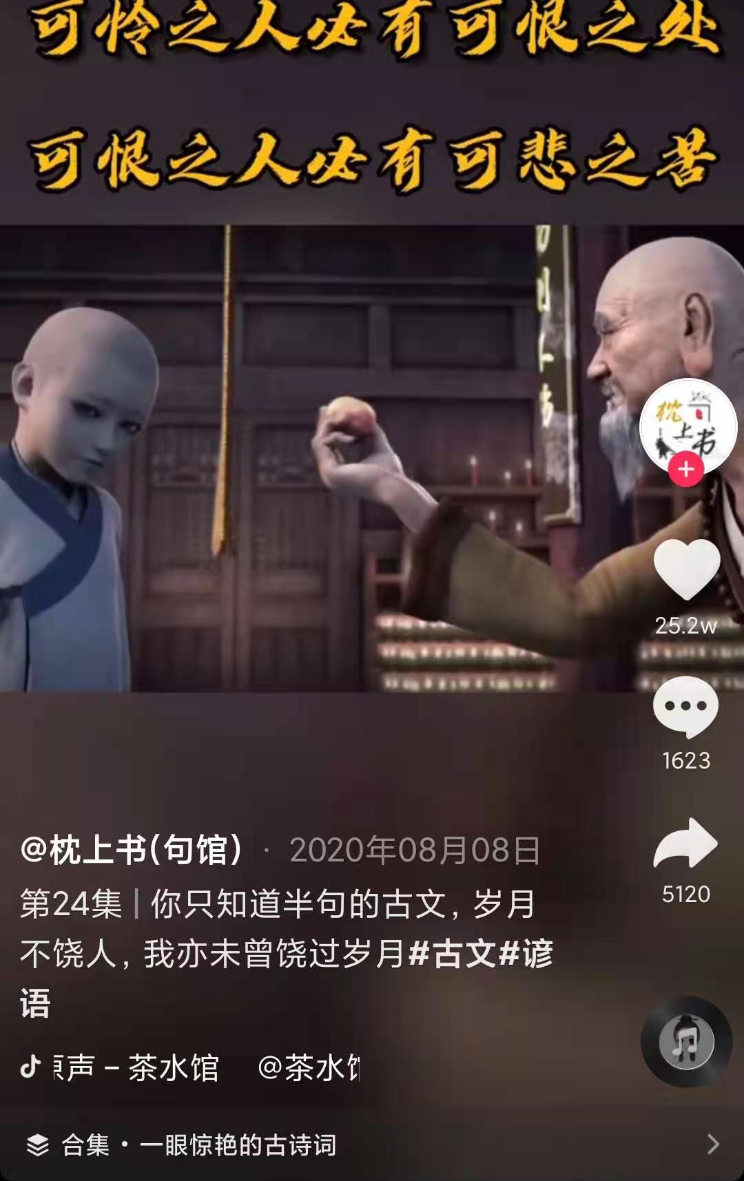 「分享」抖音熱門文案怎么寫？