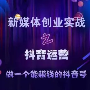 抖音引流的六種方法