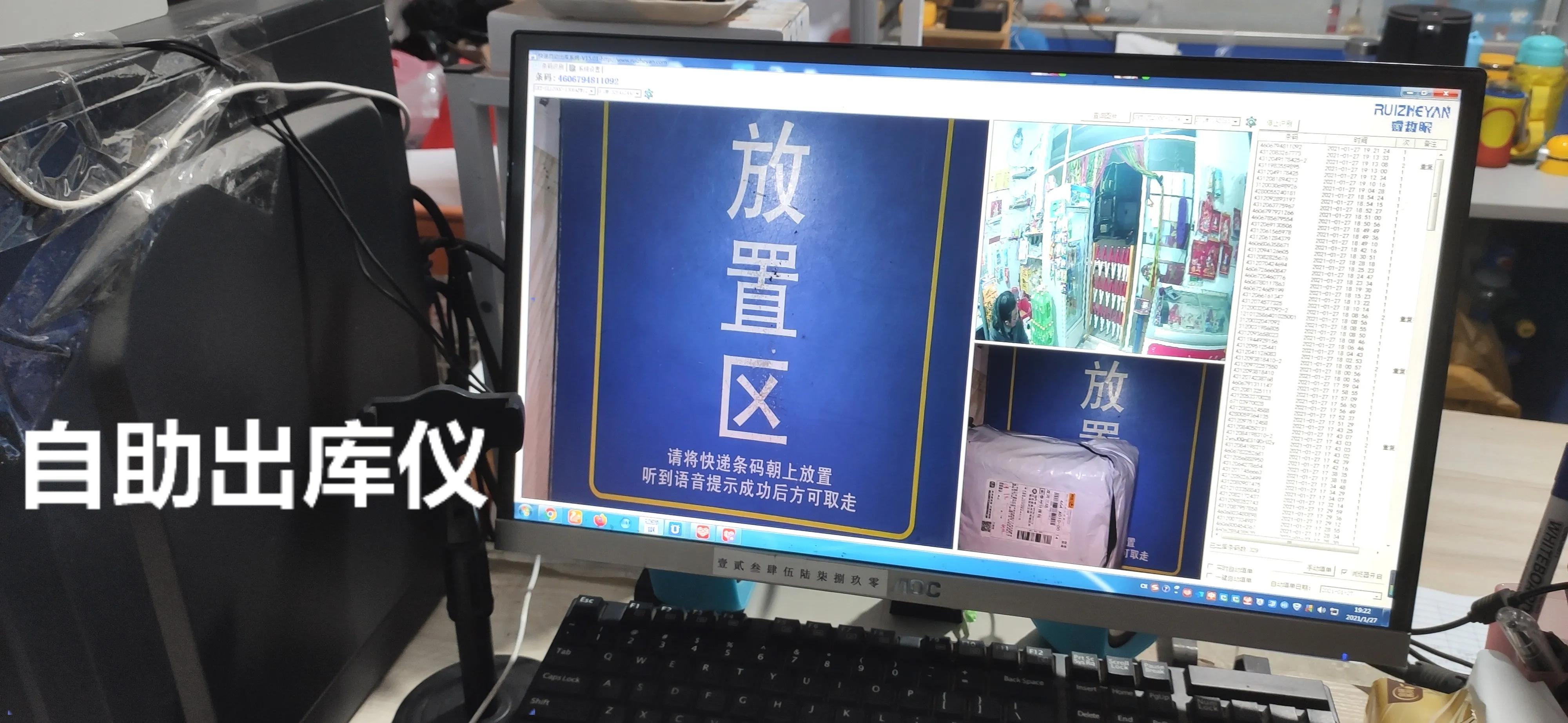 3線城市鄉鎮開個快遞驛站，需要多少錢？賺不賺錢就看你咯