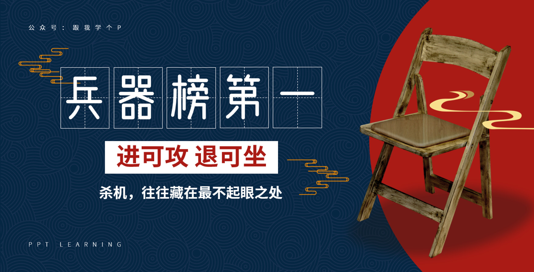 PPT產品介紹頁不知道該怎么設計？看看高手是怎么做的