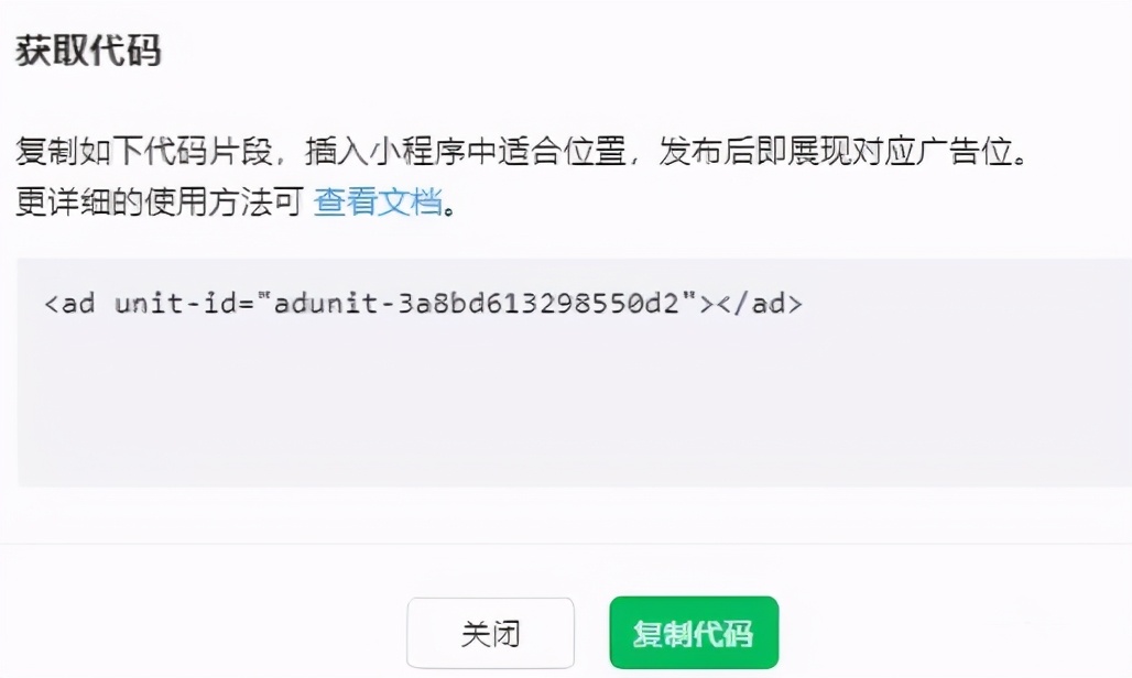 微信小程序流量主這樣玩，助你賺錢更簡單