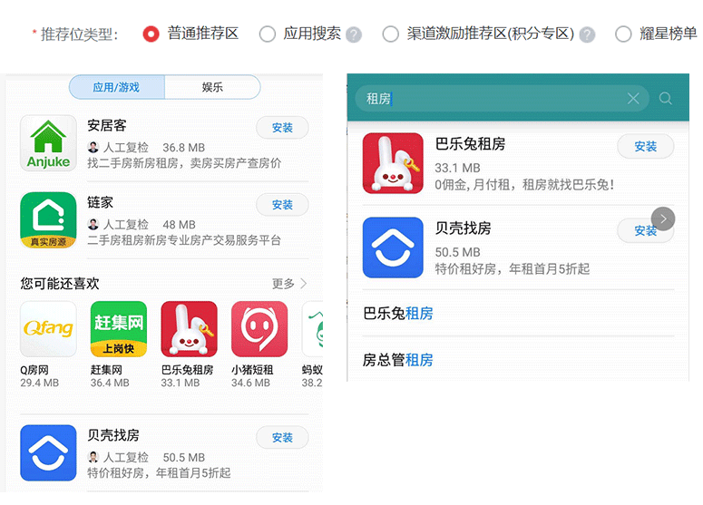 零基礎掌握主流APP應用市場渠道運營策略