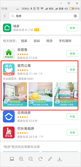 零基礎掌握主流APP應用市場渠道運營策略
