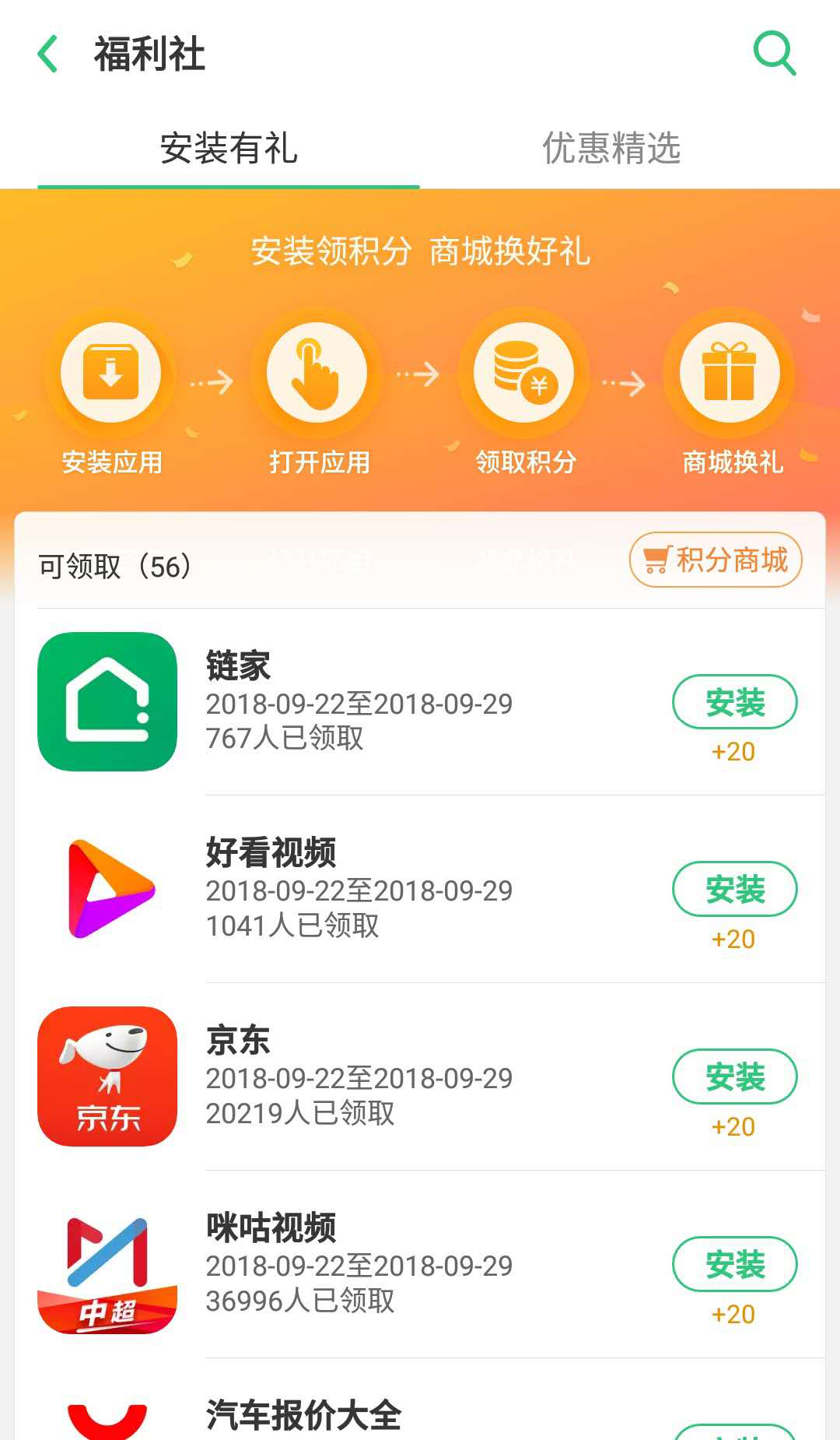 零基礎掌握主流APP應用市場渠道運營策略