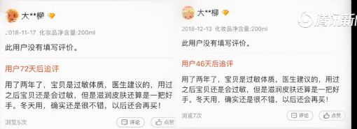 連差評都是假的！刷單的這些內幕你必須懂