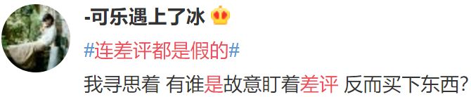 連差評都是假的！刷單的這些內幕你必須懂