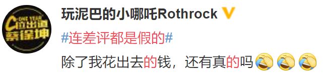 連差評都是假的！刷單的這些內幕你必須懂