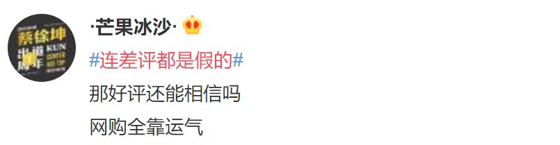 連差評都是假的！刷單的這些內幕你必須懂