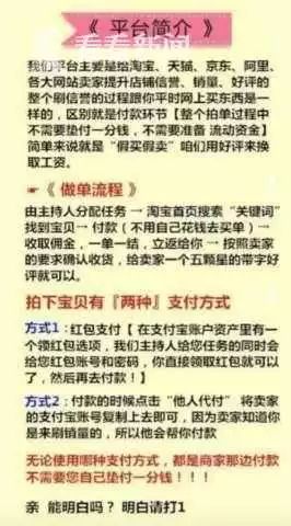 連差評都是假的！刷單的這些內幕你必須懂