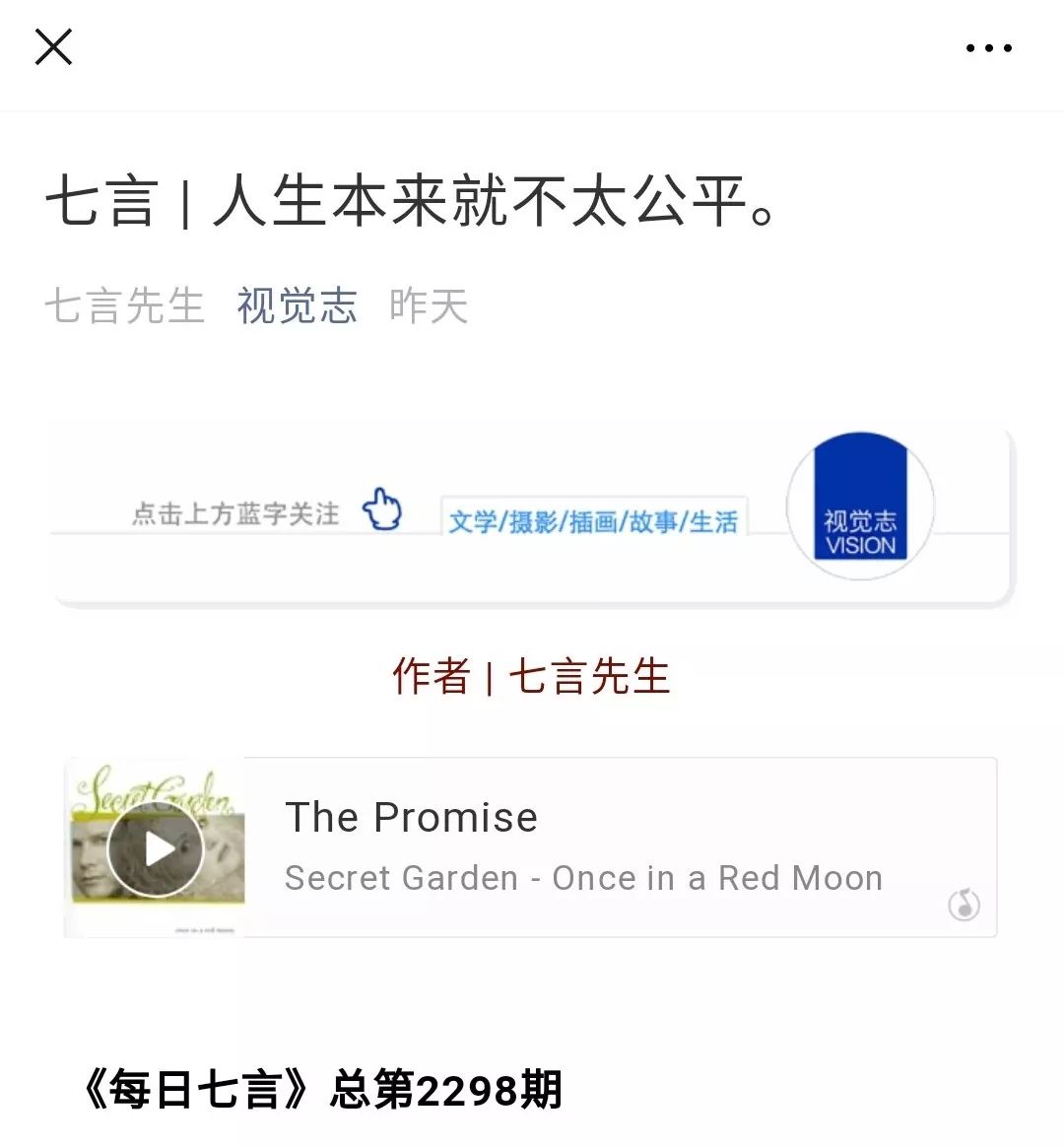 想做好新媒體運營，你必須干這4件事