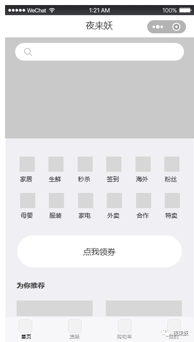 優惠券設計全流程復盤：從業務到需求，從需求到實現