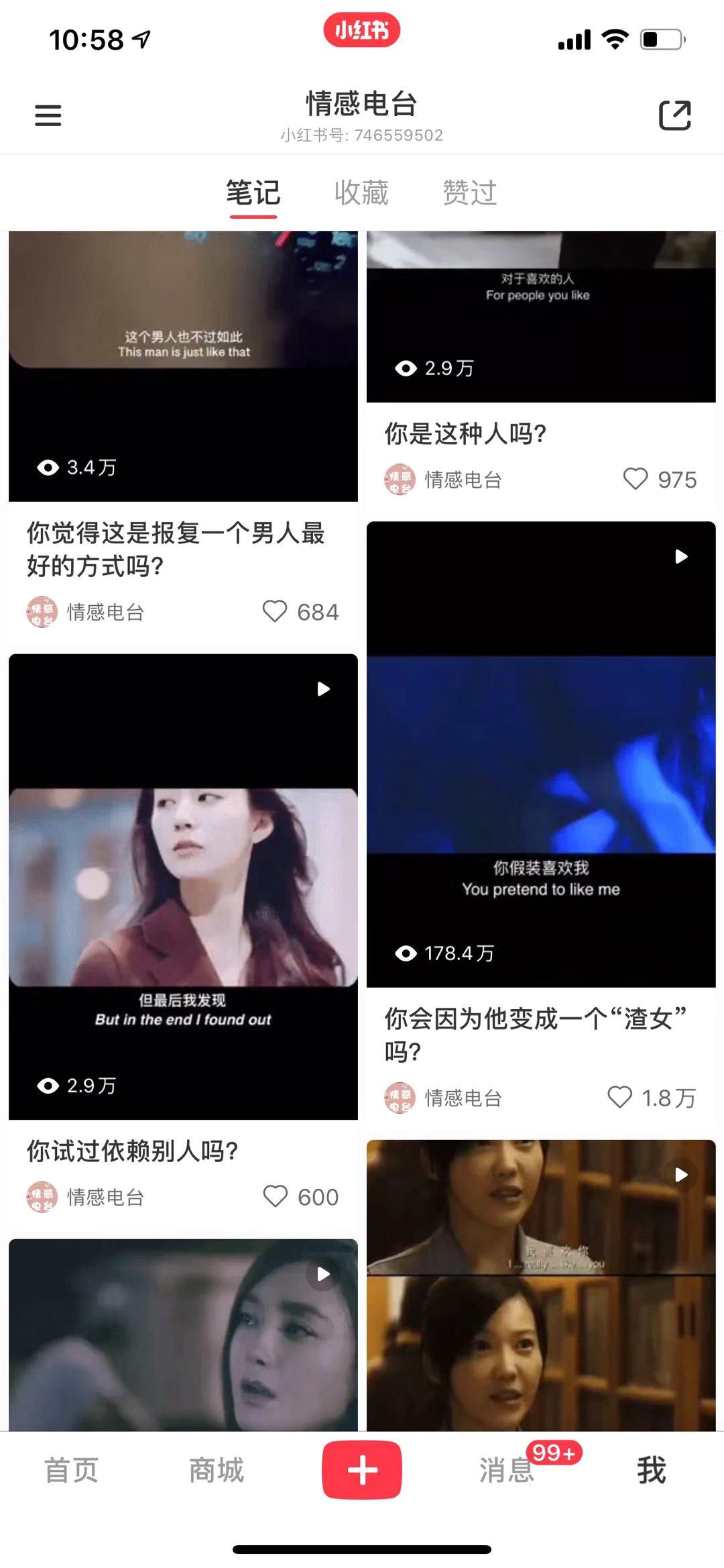 如何做好短視頻內容運營？