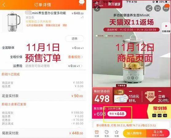 “雙十一”結束就降價？小心，“保價”套路