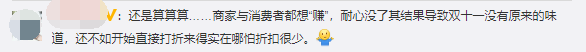 “雙十一”結束就降價？小心，“保價”套路
