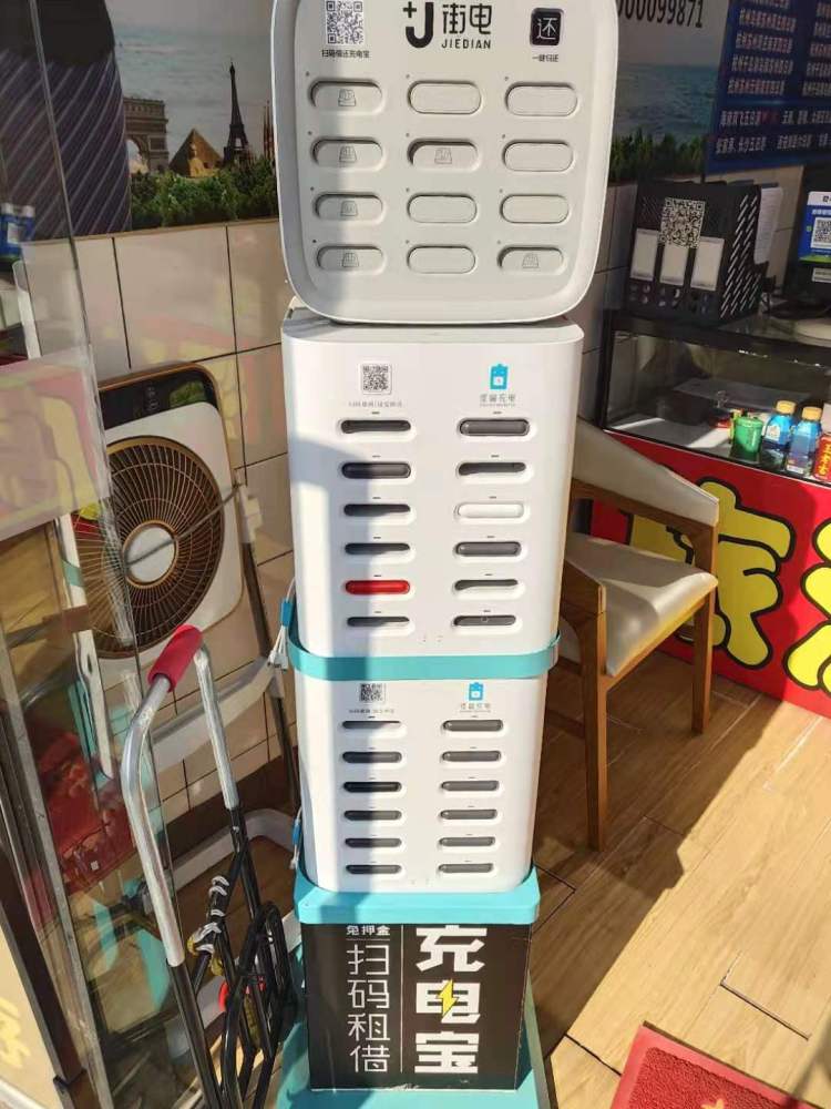 同一商場同一品牌的共享充電寶收費價格不一樣！每小時收費3-5元，你會繼續用嗎？