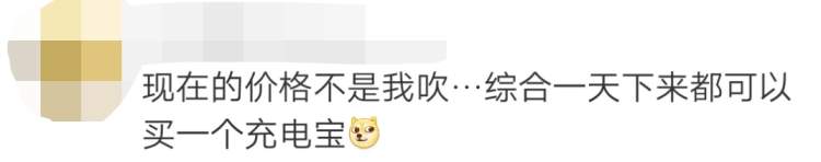 同一商場同一品牌的共享充電寶收費價格不一樣！每小時收費3-5元，你會繼續用嗎？