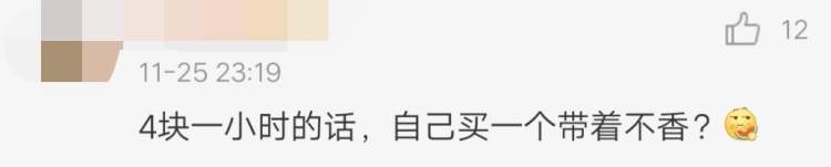同一商場同一品牌的共享充電寶收費價格不一樣！每小時收費3-5元，你會繼續用嗎？