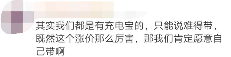 同一商場同一品牌的共享充電寶收費價格不一樣！每小時收費3-5元，你會繼續用嗎？