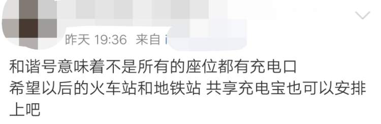 同一商場同一品牌的共享充電寶收費價格不一樣！每小時收費3-5元，你會繼續用嗎？