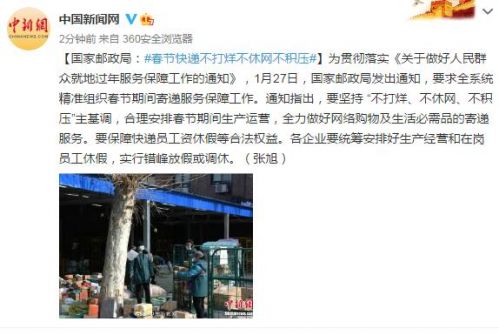 2021年春節快遞什么時候停運 過年快遞放假時間
