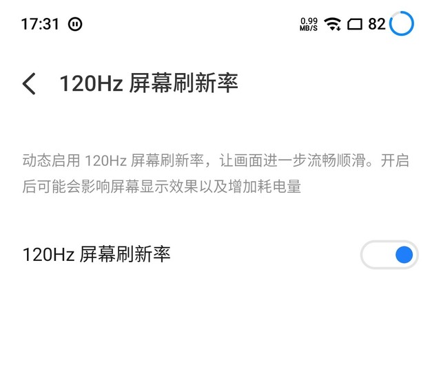 打消游戲發燒友顧慮 當前魅族最強旗艦體驗如何