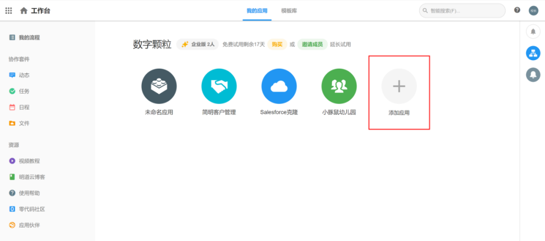 3個小時，從學到做，我用低代碼平臺搭了一套管理系統