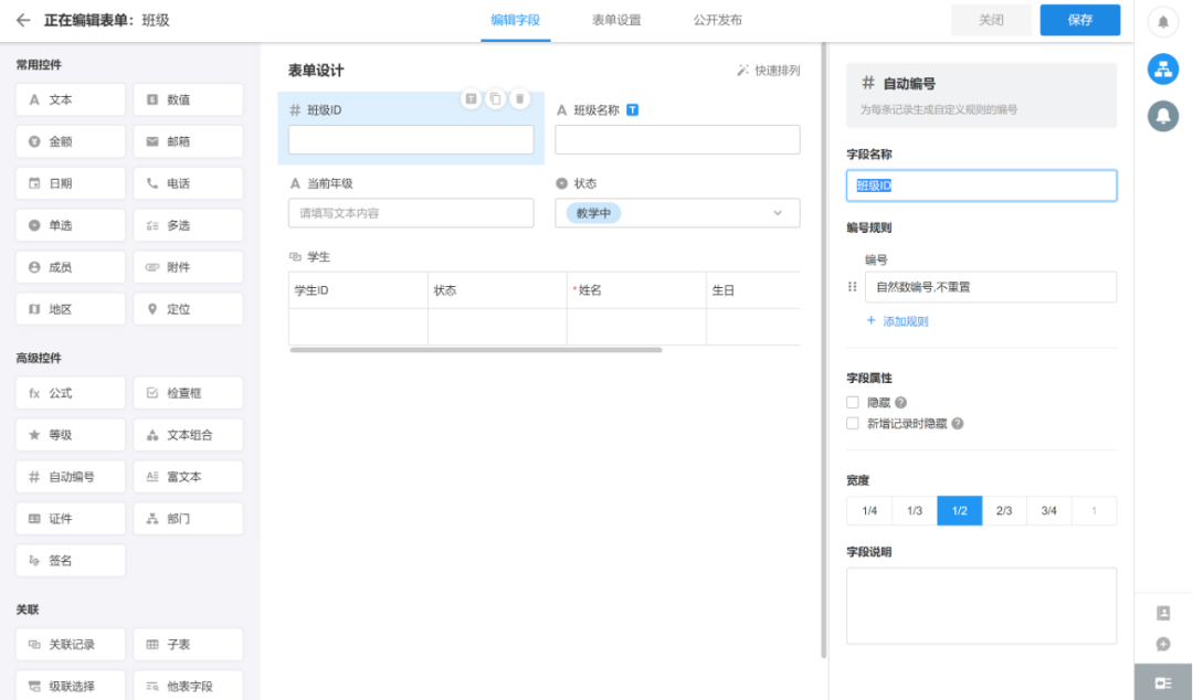 3個小時，從學到做，我用低代碼平臺搭了一套管理系統