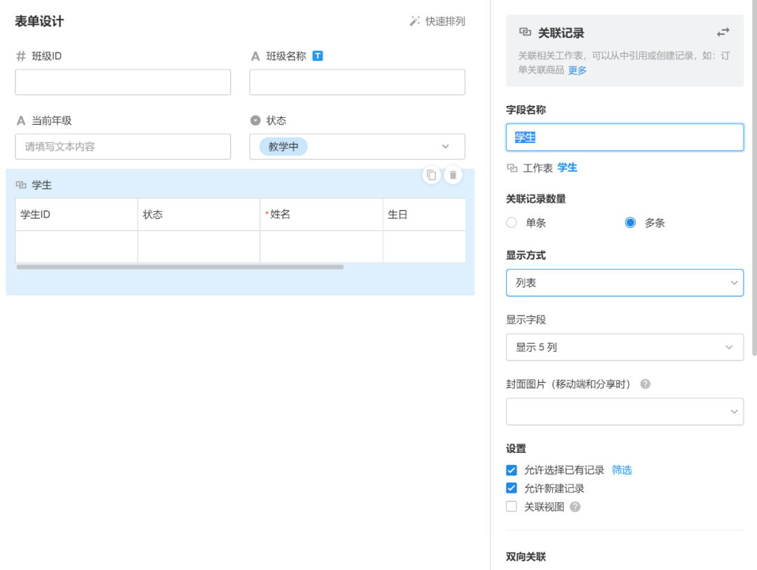 3個小時，從學到做，我用低代碼平臺搭了一套管理系統