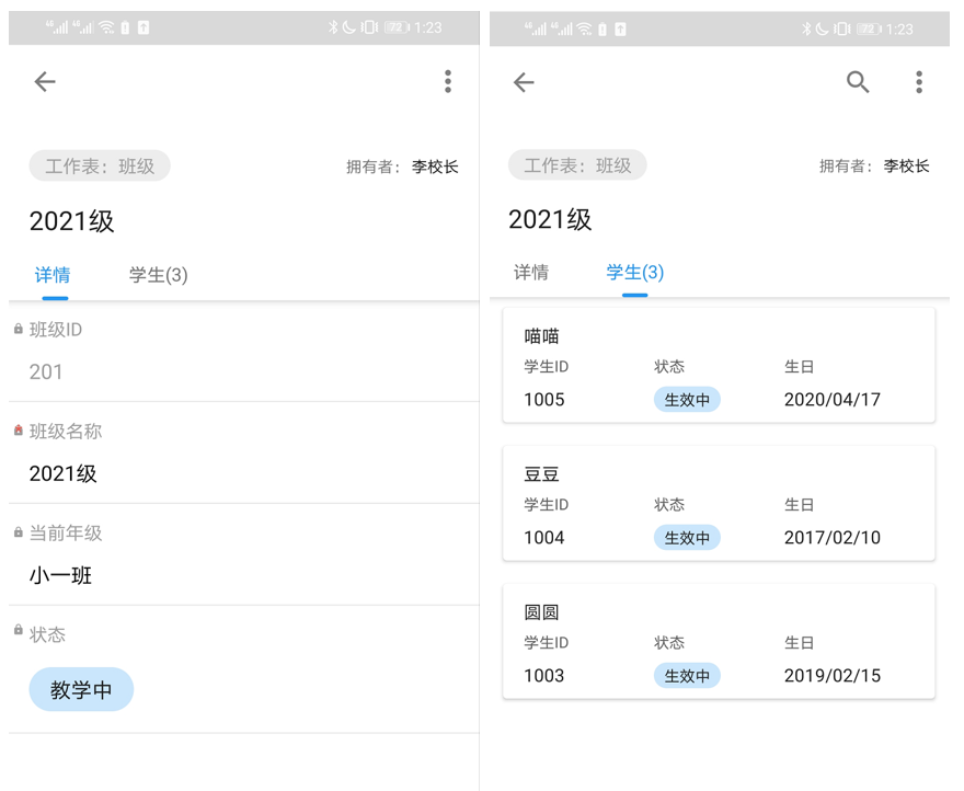 3個小時，從學到做，我用低代碼平臺搭了一套管理系統