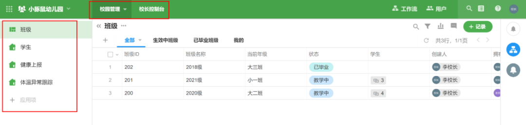 3個小時，從學到做，我用低代碼平臺搭了一套管理系統