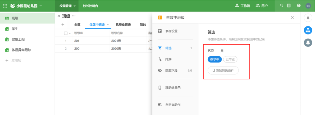 3個小時，從學到做，我用低代碼平臺搭了一套管理系統