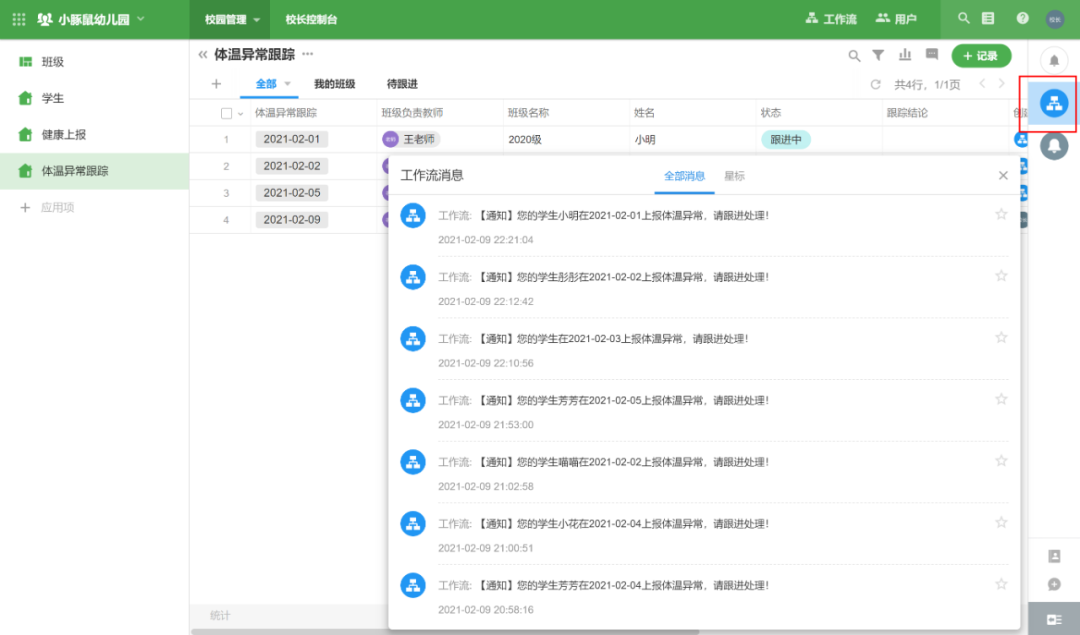3個小時，從學到做，我用低代碼平臺搭了一套管理系統