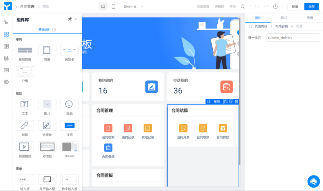 3個小時，從學到做，我用低代碼平臺搭了一套管理系統