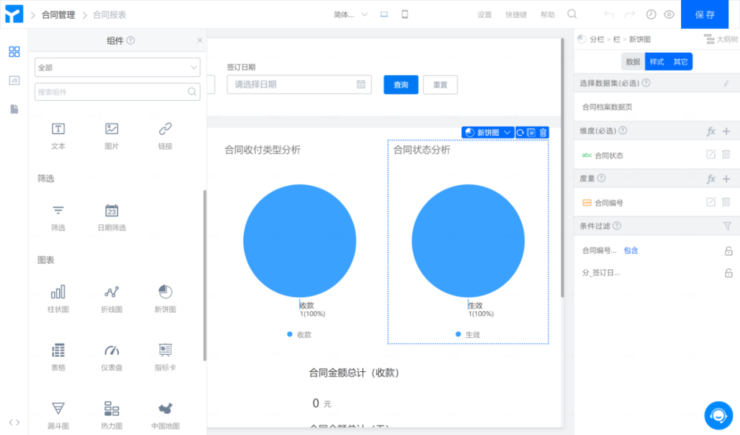 3個小時，從學到做，我用低代碼平臺搭了一套管理系統