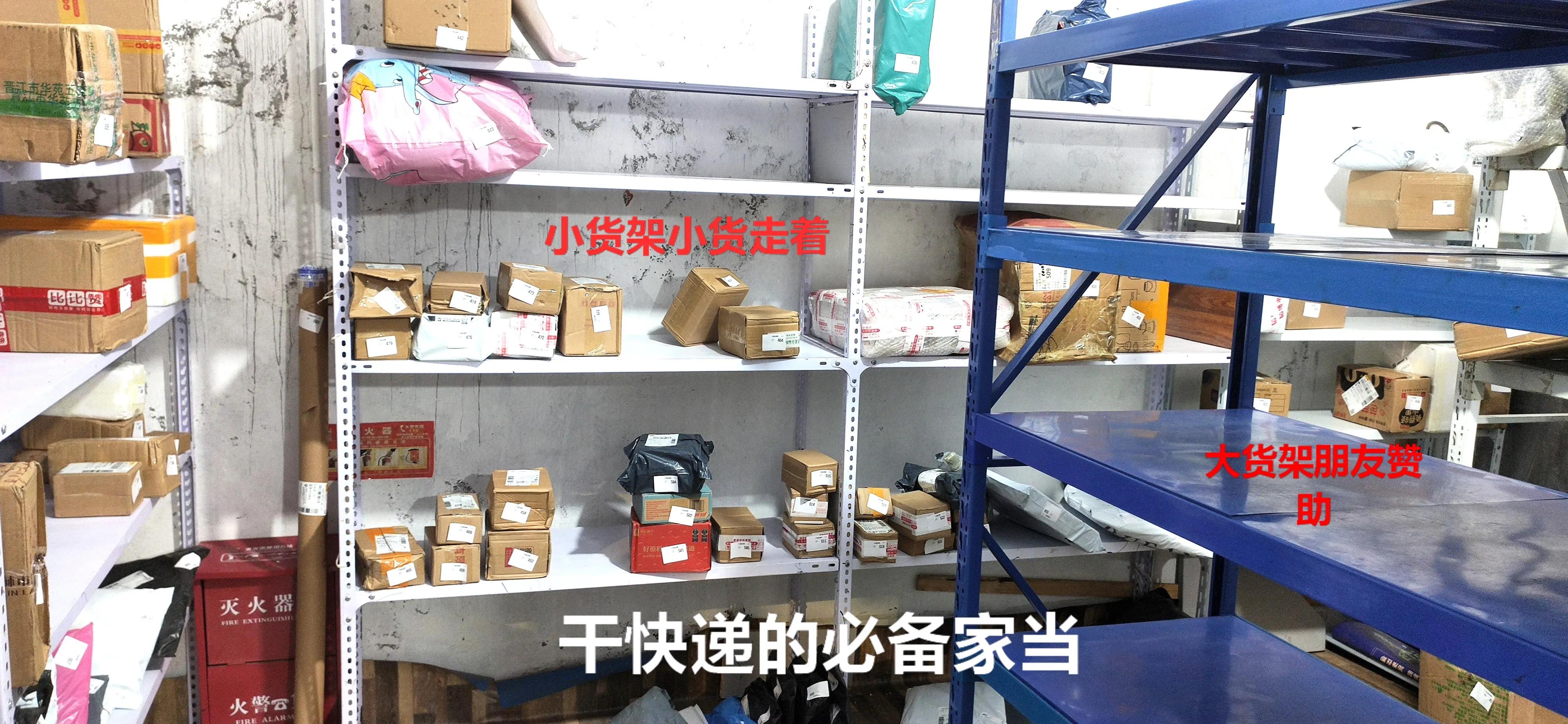3線城市鄉鎮開個快遞驛站，需要多少錢？賺不賺錢就看你咯