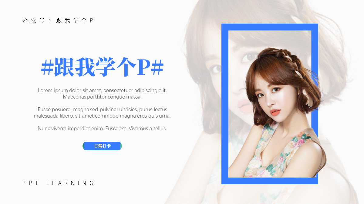 數據類PPT怎么做才好看？我花了1個小時修改了4頁真實案例