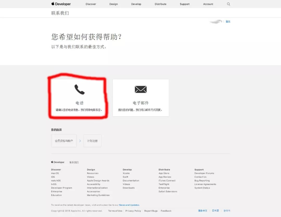 「史上最全」蘋果開發者賬號申請攻略