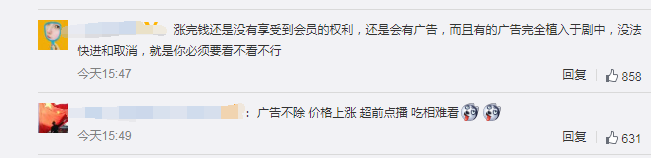 愛奇藝年費漲價70，會員廣告和超前點播仍在，壓榨用戶何時休？