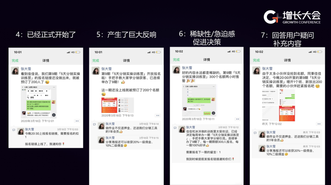如何設計企業微信+直播+裂變矩陣？