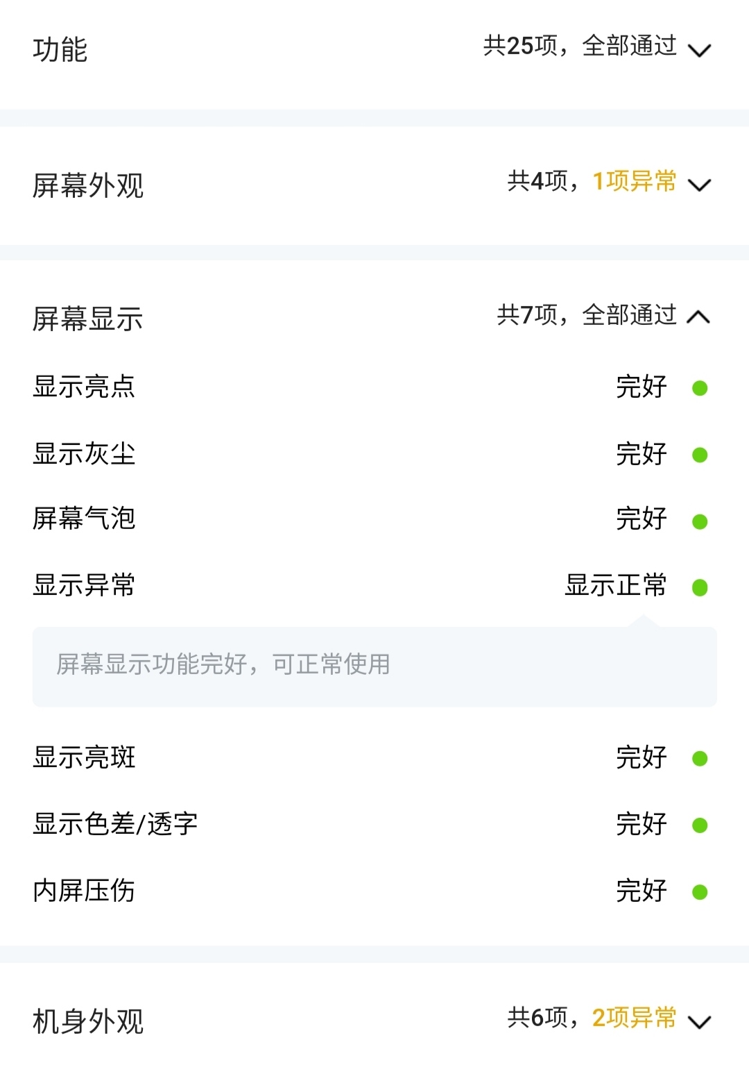 閑魚翻車記!驗貨擔保到底靠不靠譜