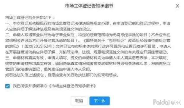 淘寶電子營業執照怎么辦理？超詳細電子營業執照辦理流程！