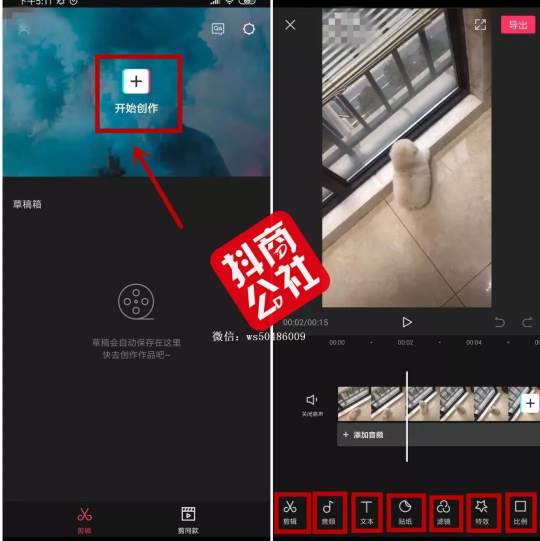短視頻制作教程分享：抖音最火教程圖文詳解，秒學