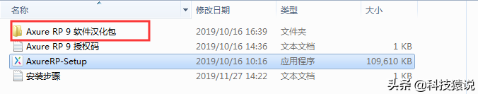 「Axure RP 9」Axure RP 9安裝漢化教程