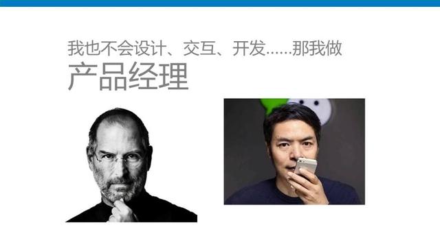 如何做一個優秀的產品運營經理？