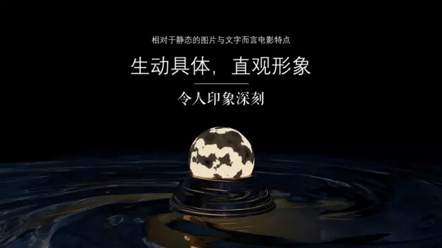 讓你的PPT演示如電影般吸引人