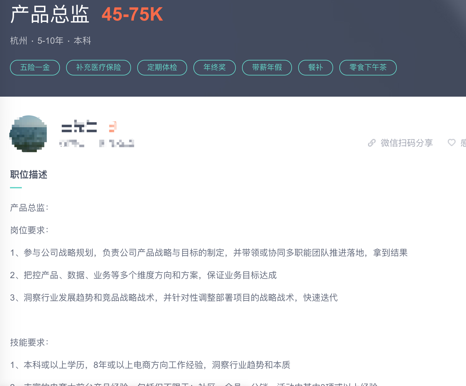 同樣是畢業就月薪過萬，程序員和產品經理到底有哪些差別？