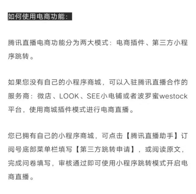 主打帶貨的騰訊直播，能成為支撐公眾號盈利的另一條路嗎？