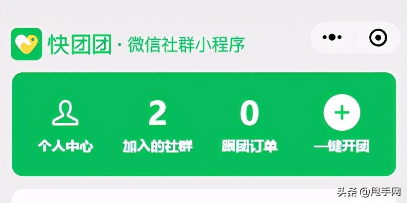 使用拼多多快團團，必了解這些問題